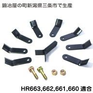 草刈り機オーレック・共立・イセキ HR661/662/663/660用ハンマーナイフモア替刃 38枚＆取付ボルト19組セ…