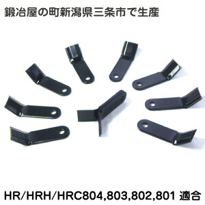 @I[bNEECZL HR/HRH/HRC804,803,802,801pn}[iCtAn 46Zbg
