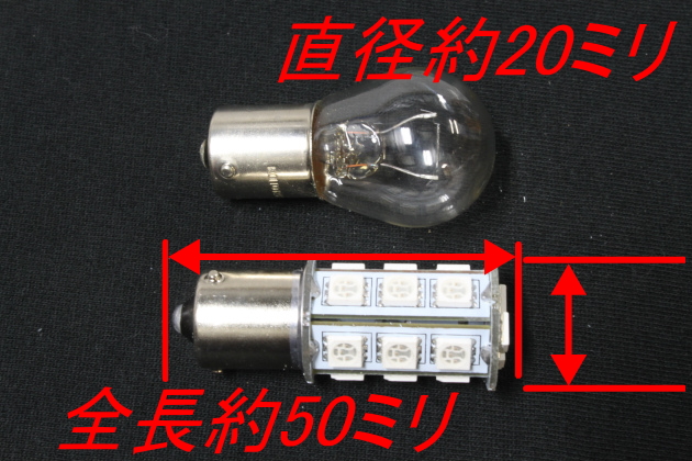 LED 交換無料 S25サイズ JA11の前後ウインカー kudo-j アンバー色 倉 ウインカー球 180度ピン S25