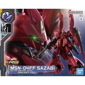 バンダイ 1/144 RG MSN-04FF サザビ