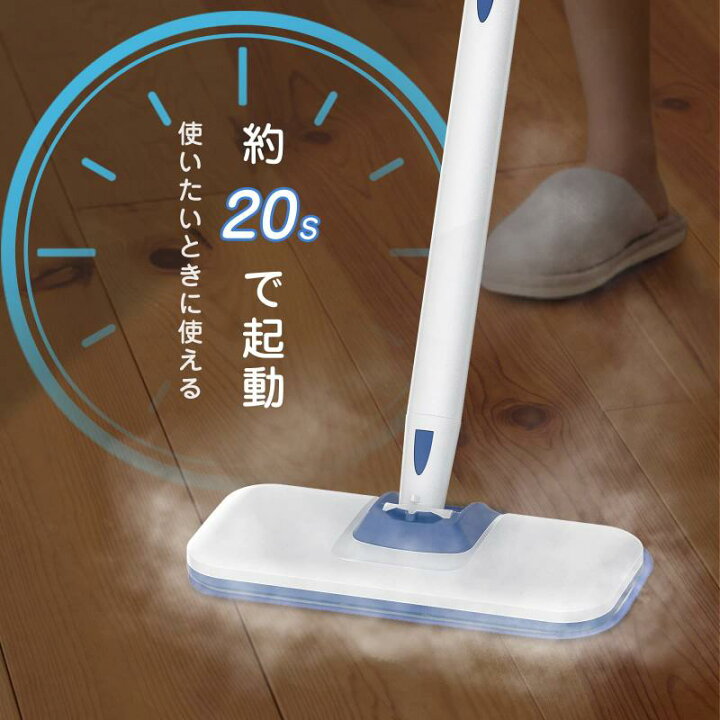 楽天市場】スチームクリーナー 高温スチームモップ スチーム掃除機 