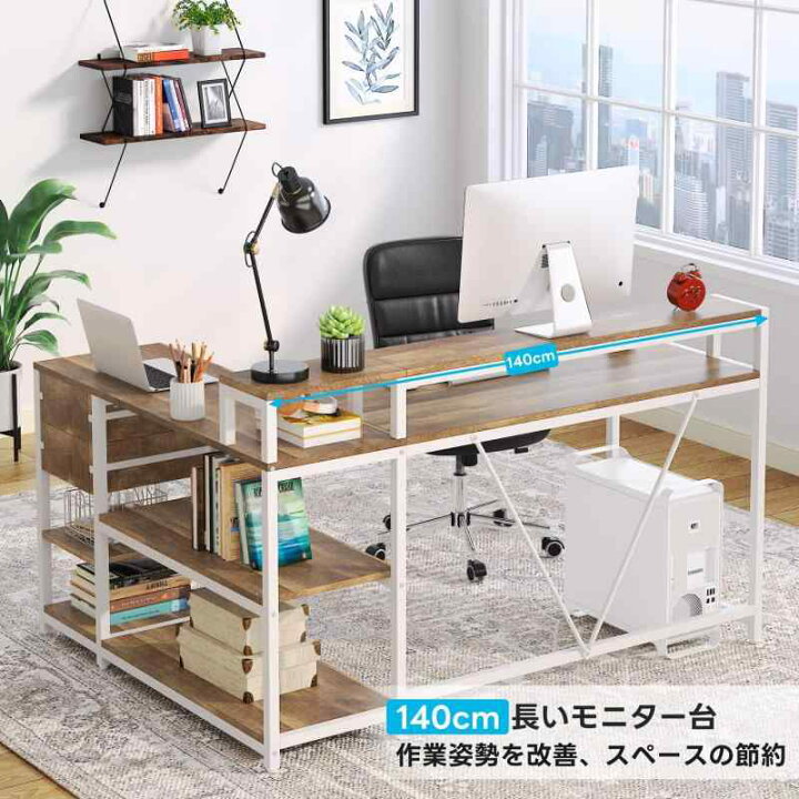 楽天市場】Tribesigns L字デスク パソコン・ゲーミング用 引き出し付き  