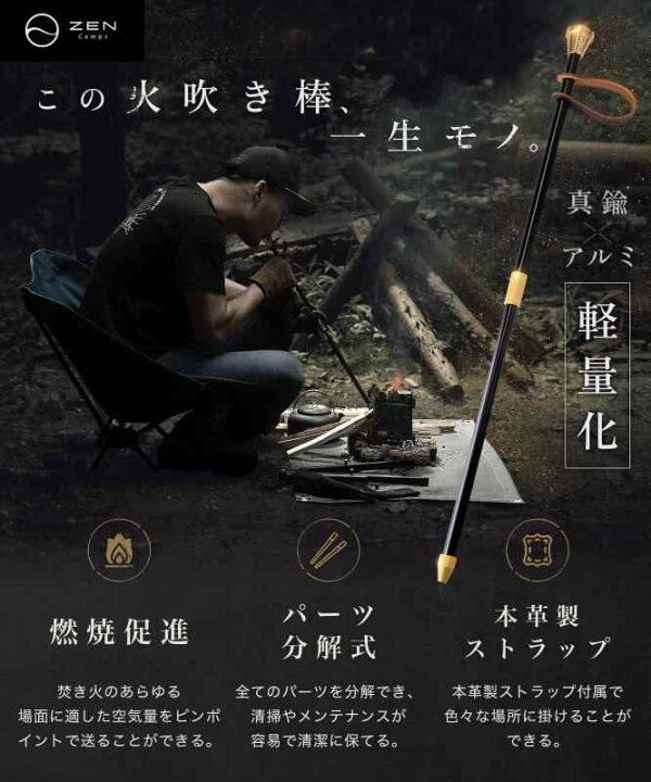 ポイント5倍】ZEN Camps 火吹き棒 火起こし ふいご 真鍮 コンパクト 