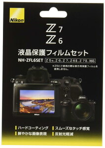 Nikon Z50 / Z5 / Z6 / /Z6II / Z7 / Z7II �p�t���ی�t�B�����Z�b�g NH-ZFL6SET