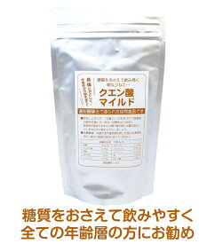 【送料無料】クエン酸マイルド20袋おまとめ買いでお得！　乳幼児や病中・病後の方にも安心な穏やかな作用