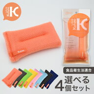 ブラシスポンジ　色が選べる4個セット　クフウノ　 全8色　キッチンスポンジ　業務用　長持ち　洗いやす…