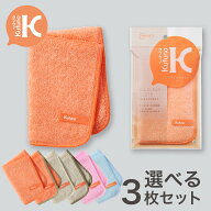オイルクリアクロス　色が選べる3枚セット　クフウノ　全6色　キッチンクロス　吸水性抜群　業務用ふきん…
