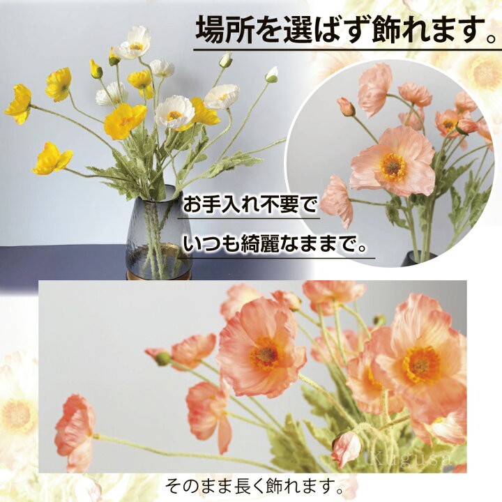 楽天市場】【レビュー特典あり】 ポピー 造花 リアル インテリア 春の 
