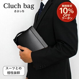 【マラソン限定 10%offクーポン】 クラッチバッグ メンズ 冠婚葬祭 結婚式 バッグ 黒 フォーマル セカンドバッグ 小さめ 軽量 コンパクト PUレザー おしゃれ シンプル ハンドバッグ 集金袋 香典袋対応 パーティー 披露宴 法事 卒業式 入学式 さぶっち Kugusa