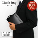 ＼マラソン限定 10%offクーポン／クラッチバッグ メンズ 冠婚葬祭 結婚式 バッグ 黒 フォーマル セカンドバッグ 小さ…