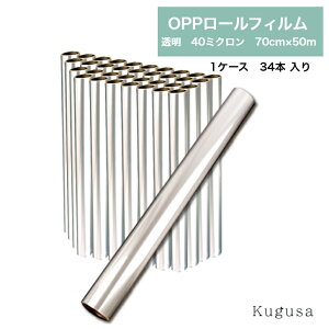 OPP���[�� ���b�s���O �t�B���� #40 70cm×50m 34�{ 1�P�[�X �Ɩ��p ���� 40�~�N���� �Z���t�@�� ���� ���b�s���O�y�[�p�[ ���b�s���O�t�B���� ���[�� �N���A � �����ȃZ�b�g ��e�� ���܂Ƃ߃Z
