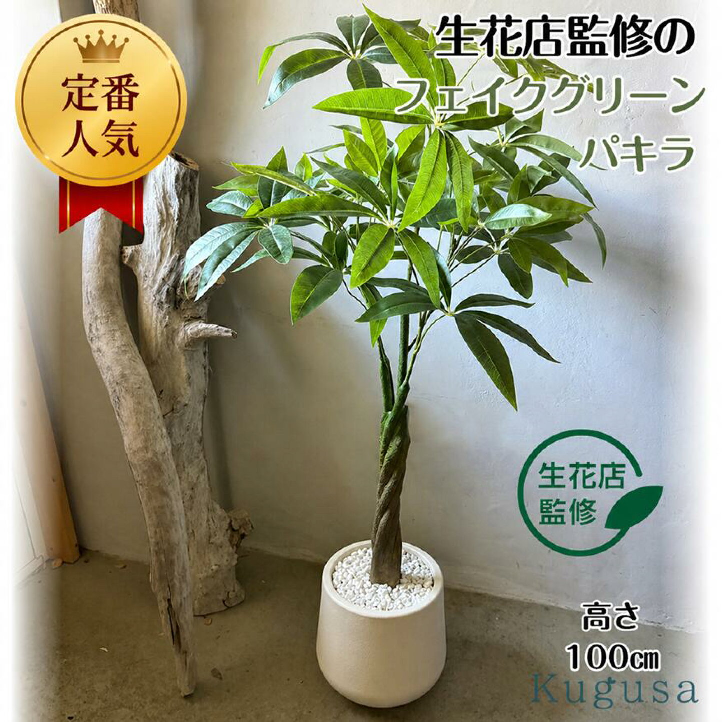 楽天市場 | Kugusa 楽天市場店 - 生活に彩りを添える商品をお届けします
