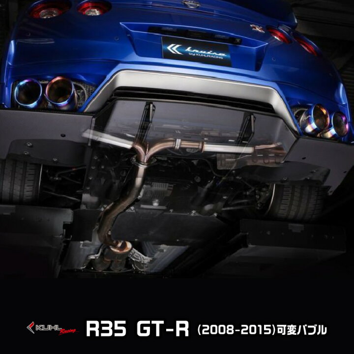 楽天市場】KUHL RACING R35 GT-R 2008年〜2015年 前中期 純正バンパー 