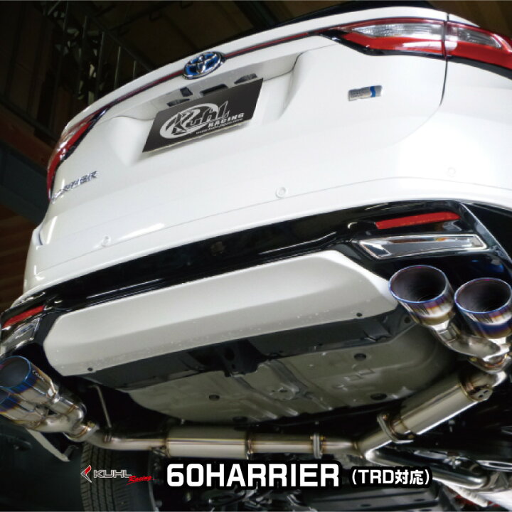 楽天市場】KUHL RACING 60ハリアー スラッシュカットREGAL4テール 