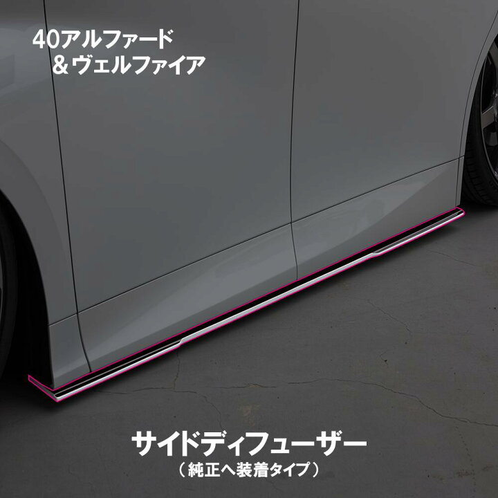 楽天市場】【KUHL】 サイドディフューザー トヨタ アルファード 40系 