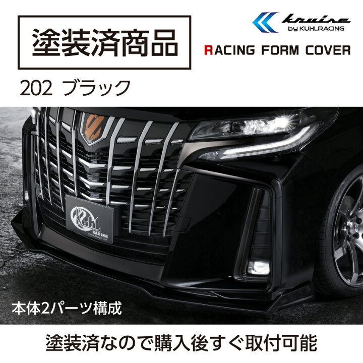 楽天市場】30系 アルファード 後期 エアロパーツ ヘッドライト メッキ 