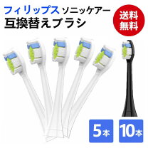 楽天市場】ソニッケアー 替えブラシ hx9340の通販