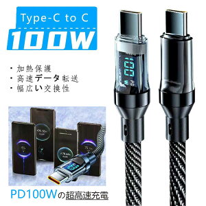 [ViLO1{980~!!] USB Type C P[u 100W/5A PDΉy1m 2m 1{ 2{ZbgzType-C to Type-C }[d o̓XN[\ iC҂ ^Cvc [dP[u iPhone 16/15/15 Pro/15 Plus/15 Pro Max MacBook Ai