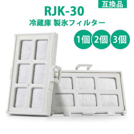 RJK-30 浄水フィルター 日立冷蔵庫 自動製氷機能付 R-HW54R R-V38RV 製氷機フィルター R-HWS47N 自動製氷用浄水フィルター RJK-30-100 R-V32NV 製氷フィルター R-S40R 冷蔵庫 交換用 浄水フィルター R-HW60R R-HX54R フィルター R-KWC57R R-H49S 交換用フィルター [互換品]