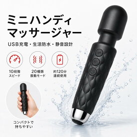 ハンディーマッサージャー 小型 電動 筋膜リリースガン 小型 ボディケアガン ボディケア 振動マシン USB充電式 20種振動パタン ハイパワー 強力 振動 静音 防水 軽量 筋膜リリース 筋肉 肩 首 足 ふくらはぎ 足裏 スポーツ 腰 妻 夫 女性 静音 ギフト プレゼント おすすめ