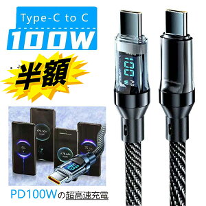 USB Type C P[u 100W/5A PDΉy1m 2m 1{ 2{ZbgzType-C to Type-C }[d o̓XN[\ iC҂ ^Cvc [dP[u iPhone 16/15/15 Pro/15 Plus/15 Pro Max MacBook Air/Pro 13'' iPad Mini 6/Pro Swi