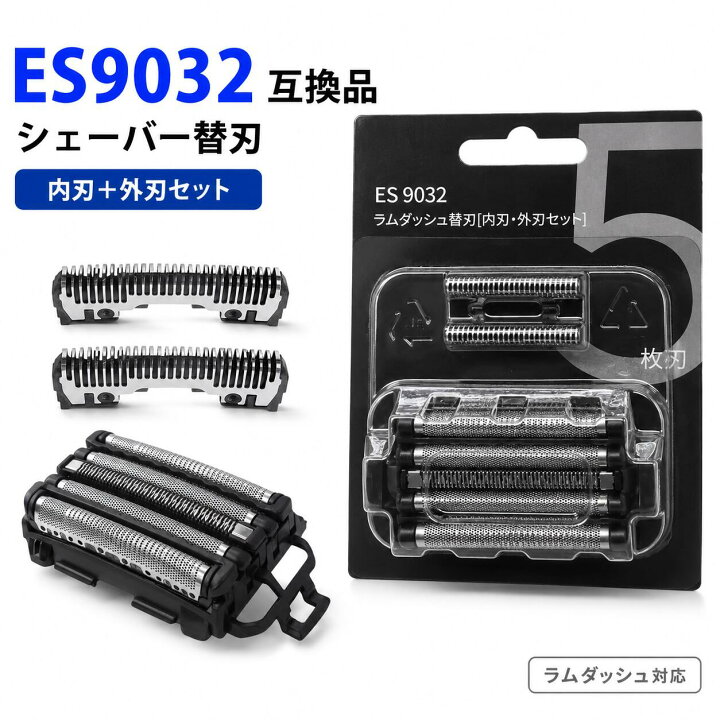 楽天市場】es9032 替刃 ES9032 外刃+内刃セット Panasonic互換 交換用 
