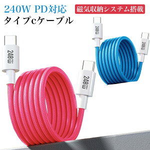 ^CvcP[u 240W PDΉ Εt [ }[d usbc to usbc P[u 480Mbps] ϋvdiC ܂Ȃ [֗ fh~