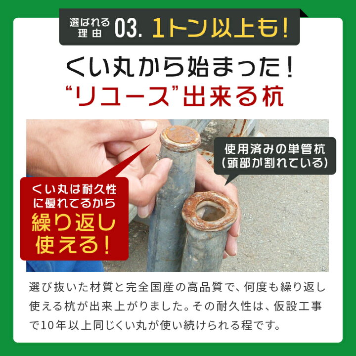 楽天市場】【P5倍!!】【法人様・個人様歓迎】くい丸(48.6φ×1100L 