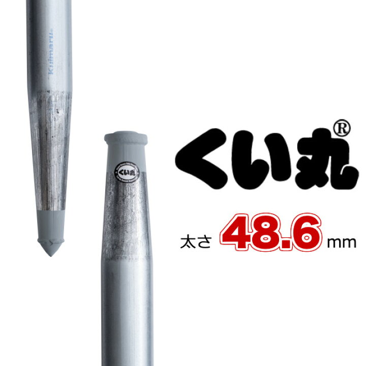 楽天市場】【法人様・個人様歓迎】くい丸(48.6φ×1200L) 【最短当日出荷  