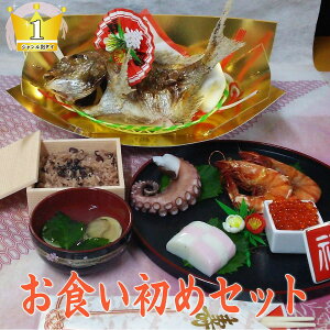 鯛 食い初め セットの通販 価格比較 価格 Com