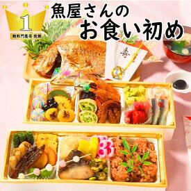 【農林水産大臣賞 受賞】海の恵みの お食い初め セット 料理 伊勢神宮外宮奉納 町のさかな屋さんの お食い初め膳 自慢の 焼き鯛 500gが入った お食い初めセット 焼鯛 が炭火で焼いてあるから 豪華な お食い初め 料理 が簡単に出来ます【きらめき】【祝い飾付き】
