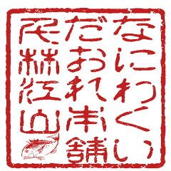 なにわ くいだおれ本舗 千林江山