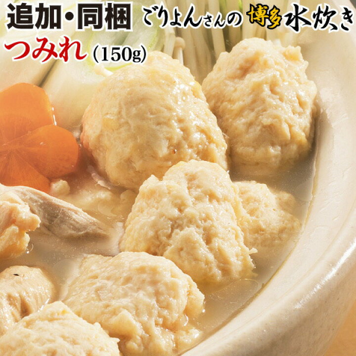 162円 【5%OFF】 味付つみれ 150g 古処鶏 柔らか 国産 単品 追加用 送料別 162円 【5%OFF】 味付つみれ 150g 古処鶏 柔らか 国産 単品 追加用 送料別