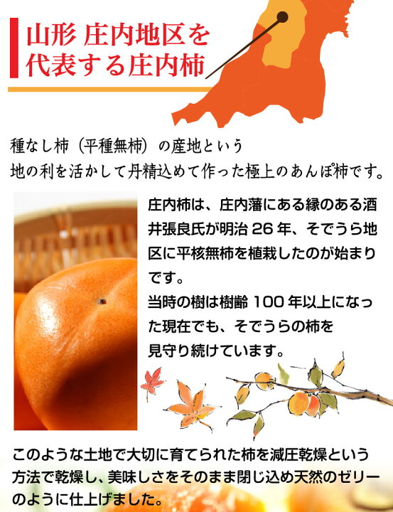 楽天市場】ギフト スイーツ 干し柿 あんぽ柿 山形 庄内柿 無添加 作蔵のあんぽ柿 12個セット 送料無料 自然の甘さ 手土産 贈答用 常温 : くいしんぼうグルメ便 楽天市場】ギフト スイーツ 干し柿 あんぽ柿 山形 庄内柿 無添加 作蔵のあんぽ柿 12個セット 送料無料 自然の甘さ 手土産 贈答用 常温 : くいしんぼうグルメ便
