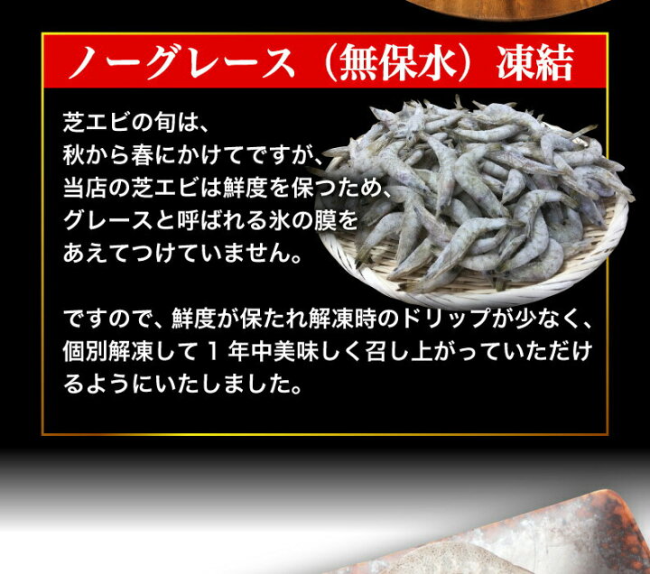 楽天市場 海老 冷凍 熊本県産 天然芝海老 1パック1kg 約110 140尾前後 有頭 バラ凍結 無添加 無保水 国産 バーベキュー クール くいしんぼうグルメ便