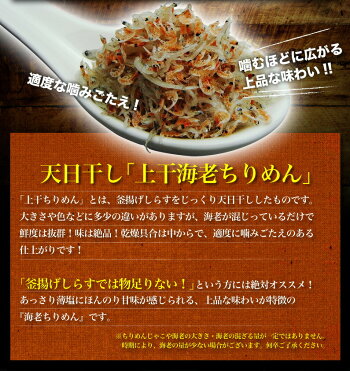 \超目玉!/天然海老ちりめん!愛媛県佐田岬産☆天日干し【天然★海老ちりめん70g×3袋】※メール便配送!