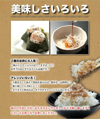 \超目玉!/天然海老ちりめん!愛媛県佐田岬産☆天日干し【天然★海老ちりめん70g×3袋】※メール便配送!