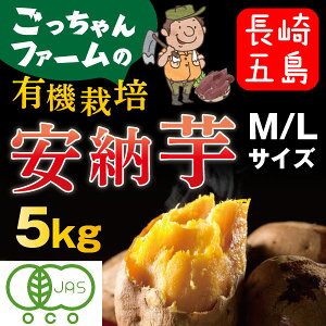 安納芋 5kgの人気商品 通販 価格比較 価格 Com