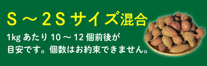楽天市場】早期予約 ギフト 安納芋 有機 プチ安納芋 安納いも あんのう芋 蜜芋 離乳食 五島列島 オーガニック S/2Sサイズ 5kg 産地直送 Y常 : くいしんぼうグルメ便 楽天市場】早期予約 ギフト 安納芋 有機 プチ安納芋 安納いも あんのう芋 蜜芋 離乳食 五島列島 オーガニック S/2Sサイズ 5kg 産地直送 Y常 : くいしんぼうグルメ便