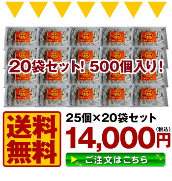 餃子送料無料冷凍ひと口サイズプレゼント博多流屋台の味屋台の味・博多一口餃子25個×5パック+タレ付カリッともちもち肉汁ギュー