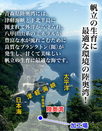 青森県陸奥湾産大粒ベビーホタテ(生食用)大粒2Lサイズ1kg(61〜80粒)食べごたえ抜群
