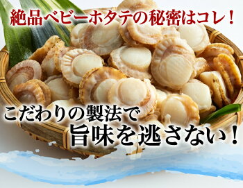 青森県陸奥湾産大粒ベビーホタテ(生食用)大粒2Lサイズ1kg(61〜80粒)食べごたえ抜群