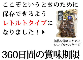 鹿児島産うなぎ肝焼き