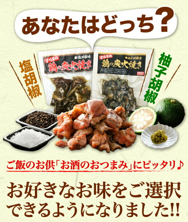 市場 日向屋 国産 柚子 炭火焼き 宮崎 名物 ゆず胡椒味 ゆず みやざき 100g 胡椒 柚子胡椒 3袋セット 鶏 鶏炭火焼