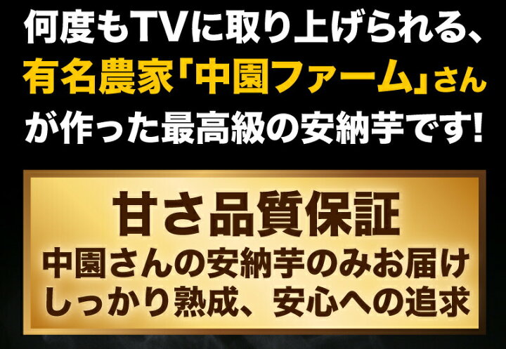 楽天市場】早割 さつまいも 安納芋 鹿児島 種子島産 生芋 糖度40度 中園ファームの熟成プレミア安納芋 ML 10kg ギフト 焼き芋にして冷凍保存OK 産地直送 送料無料 S常 : くいしんぼうグルメ便 楽天市場】早割 さつまいも 安納芋 鹿児島 種子島産 生芋 糖度40度 中園ファームの熟成プレミア安納芋 ML 10kg ギフト 焼き芋にして冷凍保存OK 産地直送 送料無料 S常 : くいしんぼうグルメ便
