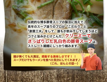 ラーメン送料無料メール便博多らーめんとんこつ熱々のどんぶりで食べる博多純情とんこつラーメン6食半生麺ラー麦メール便
