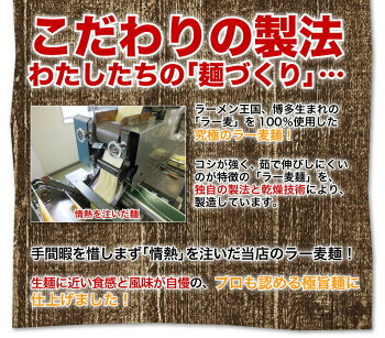 ラーメン送料無料メール便博多らーめんとんこつ熱々のどんぶりで食べる博多純情とんこつラーメン6食半生麺ラー麦メール便