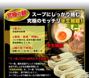 ラーメン送料無料メール便博多らーめんとんこつ熱々のどんぶりで食べる博多純情とんこつラーメン6食半生麺ラー麦メール便