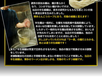 ラーメン送料無料メール便博多らーめんとんこつ熱々のどんぶりで食べる博多純情とんこつラーメン6食半生麺ラー麦メール便