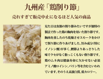 鶏削り節の佃煮